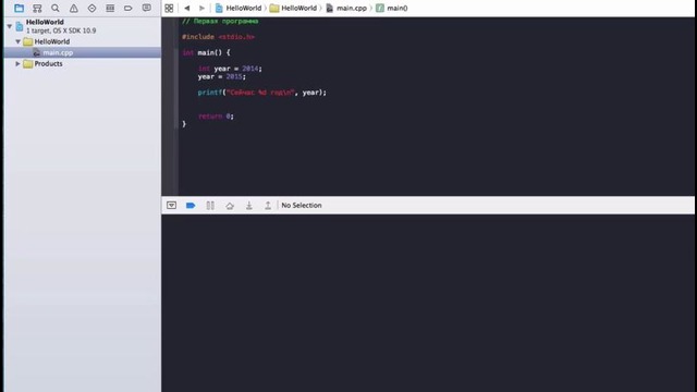 Уроки C++ – 6 – Переменные