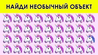 Найдите смайлик, который отличается от остальных. Насколько хорошее у вас зрение