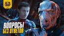 Вопросы Киновселенной Марвел, оставшиеся после Войны Бесконечности