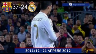 FC Barcelona vs Real Madrid 58-41 All Goals in La Liga 2003-2017