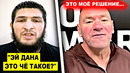 ОГОО! Хабиб сделал СРОЧНОЕ заявление ЮФС / Илия Топурия МОЩНО ответил Джастину Гэтжи! Хамзат Чимаев