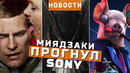 Bloodborne, Wolfenstein 3, DOOM: The Dark Ages, Watch Dogs Legion, inZOI | НОВОСТИ ИГР