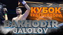 ЖАЛОЛОВ Боходир VS СТОЦКИЙ Андрей | КУБОК ГУБЕРНАТОРА | 93+ KG | 1/2 финал
