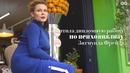 Женщина года GQ 2017: Яна Троянова закидывает прохожих помидорами