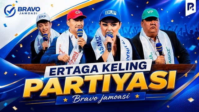 Bravo jamoasi – Ertaga keling partiyasi