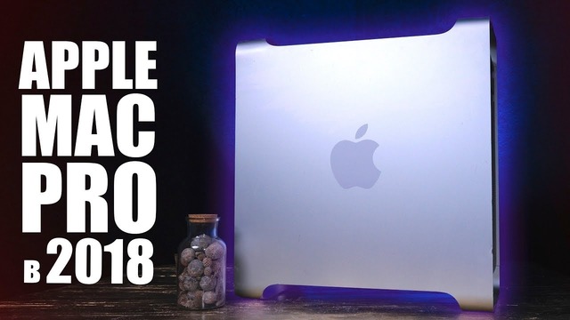 [Keddr.com] Apple Mac Pro 2008 в 2018 – ЮБИЛЕЙНЫЙ БРЕД?! ) (куплено на eBay)