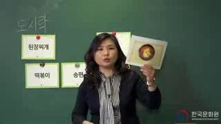 2 уровень (3 урок – 1 часть) видеоуроки корейского языка