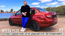 WYLSA PLUS: Гранта тур, все плохо с модемом iPhone, бан VPN, шпионский TikTok, игровой монитор Sony
