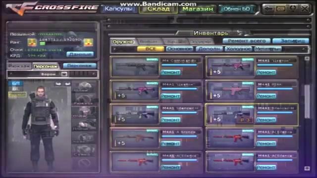 Склад игрока ттттАААтттт