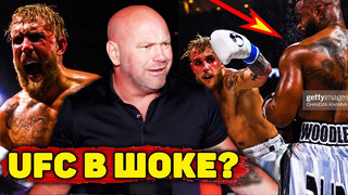 Джейк Пол сокрушает UFC/Бой с Тайроном Вудли/Турнир Деррик Льюис-Крис Дакас