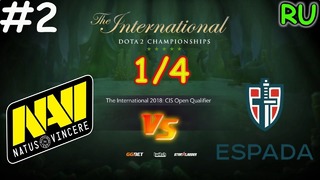 DOTA2: The International 2018 – Natus Vincere vs Espada (Game 2, CIS Open Quals)