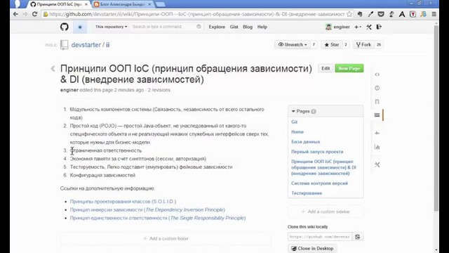 Принципи ООП – IoC (принцип обращения зависимости) & DI (внедрение зависимостей)