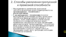 Кафедра УЭР лекция 7 по ПТЭ и ОП для 2 курса 2 семестр