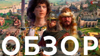 Обзор Age of Empires 4 – Жанр RTS умер? | ПРЕЖДЕ ЧЕМ КУПИТЬ
