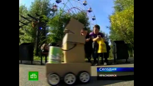 Сибирский робот-попрошайка