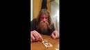 Опасная игра