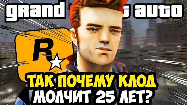 ВЕЧНЫЕ ВОПРОСЫ В ИГРАХ ROCKSTAR GAMES (и ответы на них) – Разбор Интервью Дэна Хаузера
