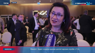 Узбекско-Турецкий бизнес-форум