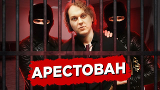 ХОВАНСКИЙ, ЛИЦОМ В ПОЛ / КОМУ ВЫГОДЕН АРЕСТ БЛОГЕРА