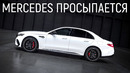 Mercedes удивил автомобильный мир