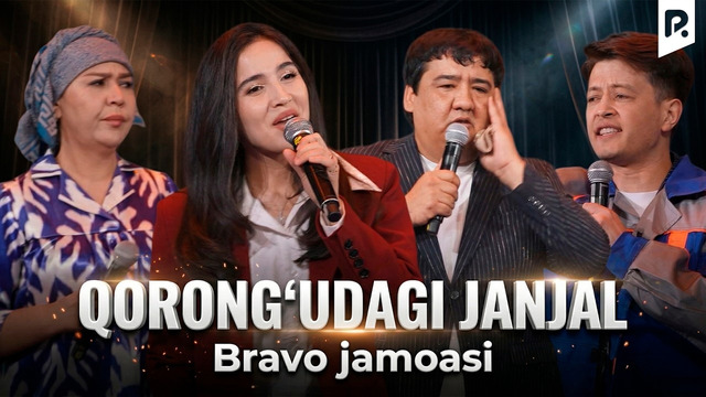 Bravo Jamoasi – Qorong’udagi janjal va Shoirlar oilasi