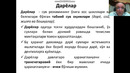 Маматов Сув кадастри2юритиш