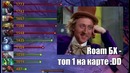 БХ Дота 2 – Смешные Истории На Дне Доты