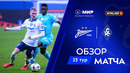 Обзор матча «Зенит» – «Крылья Советов» | Мир РПЛ 2025/26