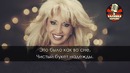 Ирина Аллегрова – Свадебные цветы (Караоке)