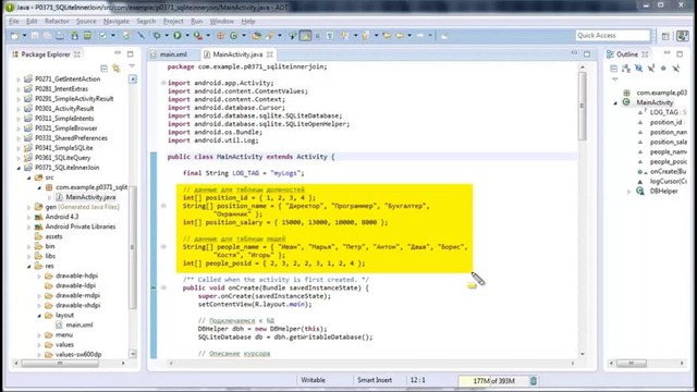 Start Аndroid: Урок 37. Запросы из связанных таблиц. INNER JOIN в SQLite