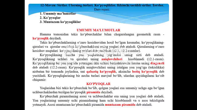 12-mavzu. Sirtlar. Ularning turlari. Ko‘pyoqliklar. Ikkinchi tartibli sirtlar. Torslar