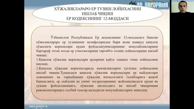 ЕТЛ. 11