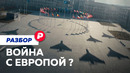 Гибридная война с ЕС уже идет