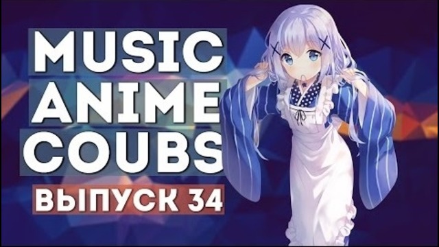 Music Anime Coubs #34