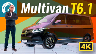 Новый Multivan 6.1. Что изменилось