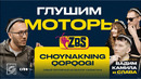 CHOYNAKNING QOPQOGI на ZBS – Почему наши машины стоят так дорого? Сколько еще будет жить Gentra