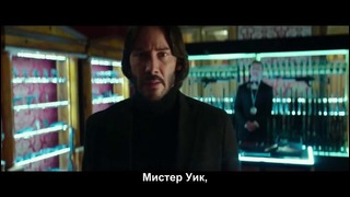 Джон Уик 2 — Русский тизер-трейлер (Субтитры, 2016)
