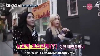 Канал SNSD / Channel SNSD 2015 6 эпизод