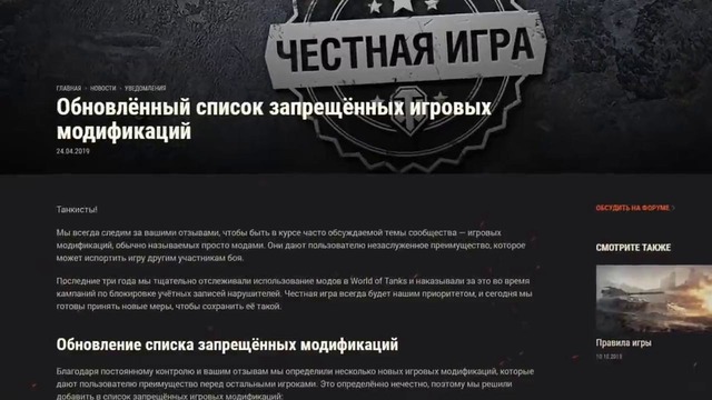 WOT- События мира танков №169-1