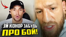ВАУ! ДАСТИН ПОРЬЕ МОЩНО ОТВЕТИЛ КОНОРУ МАКГРЕГОРУ / НОВОСТИ ММА