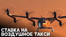 Экологичный и летающий городской транспорт представили на авиашоу в Сингапуре