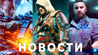 Assassin’s Creed отложен, Atomic Heart, Forza Horizon 5, Battlefield 6, Ремейк KOTOR, TDU SolarCrown