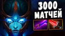 Аналитика ошибок. 3000 матчей на Phantom Assassin