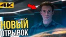 Новые кадры Мстителей 4! Разбор нового отрывка Мстители 4 – Финал