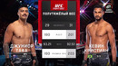 UFC Fight Night 275: Джуниор Тафа — Кевин Кристиан (ПОЛНЫЙ БОЙ)