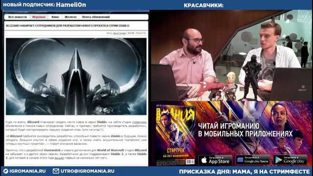 Игромания Утром 2 июля 2016. SPECIAL СТРИМФЕСТ EDITION. Left 4 Dead 3