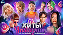 ХИТЫ INSTAGRAM | ЭТИ ПЕСНИ ИЩУТ ВСЕ | ИНСТАГРАМ 2023 | ЛУЧШИЕ ПЕСНИ В REELS | РИЛС