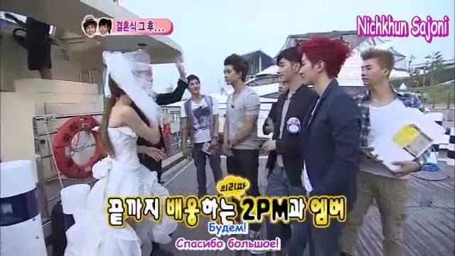 Молодожены 2 (Никкун и Виктория) 55 серия | We Got Married 2 (Nichkhun & Victoria)