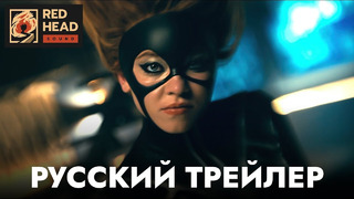 Мадам Паутина | Русский трейлер (Дубляж) | Фильм 2024