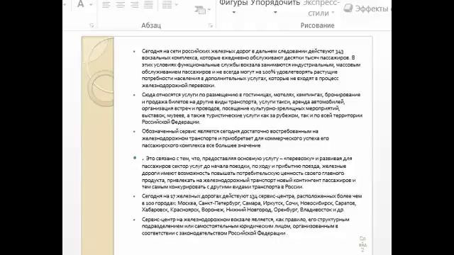 Транспорт сервис